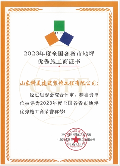 省市地坪優(yōu)秀供應(yīng)商